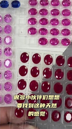 #缅甸宝石#Burmese gems #宝石 #红蓝宝#祖母绿 #培育宝石 #红宝石#蓝宝石#皇家蓝#鸽血红 #宝石