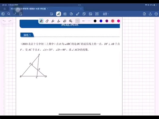 七年级秋季数学火箭班第11讲 真题演练及课后作业讲解