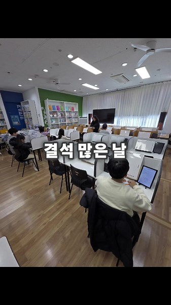 오전 방학 특강 교실에는 빈자리가 평소보다 조금 더 보였어요. 아이들의 북적임이 줄어든 교실을 보며 마음이 쓰이기도 했지만... 한편으로는 이 추위를 뚫고 등원한 아이들의 열정과, 집에서 몸을 추스르며 다시 일어날 준비를 하는 아이들에게 더 큰 응원의 에너지를 보내봅니다^^ 감기 조심하세요^^ #한파 #리드인 #지웰시티 #특강 #독서논술