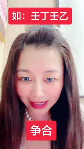 Conditions for the Establishment of a Five-Combination of Heavenly Stems #I Ching Prediction #For...