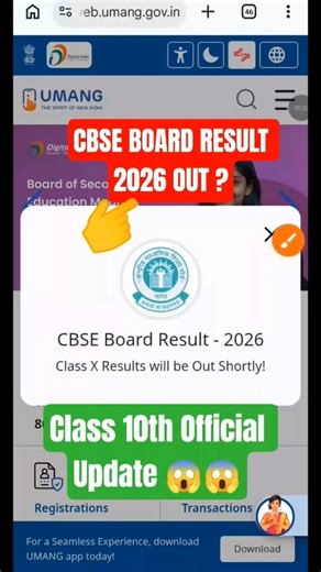 CBSE RESULT 2026 🤯 Declare For class 10,12 | CBSE 2026 RESULT #exam #cbse #result2026