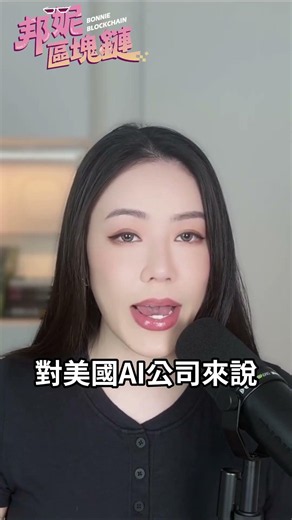 Is Chinese AI 10x Cheaper? Will US Tech Giant Valuations Collapse? #AI #TechStocks #Bubble #TSMC ...