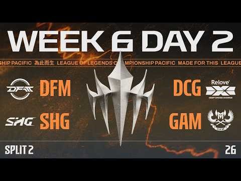 [JP] DFM vs DCG | SHG vs GAM | LCP 2026 Split 2 Regular Season Week 6 Day 2