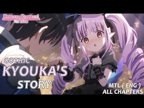 Princess Connect Re:Dive - Gothic Kyouka's Character Story, ALL Chapters