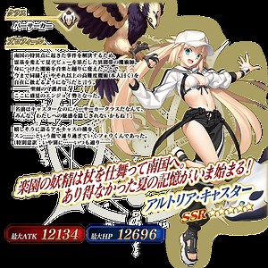 【翻譯】阿爾托莉亞・Caster／阿爾托莉亞・阿瓦隆（翻譯文本・語音翻譯） @Fate/Grand Order 哈啦板 - 巴哈姆特