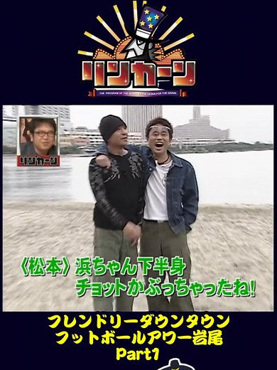 フレンドリーダウンタウンと岩尾の魅力