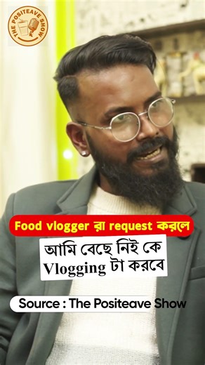 Food vlogger রা request করলে আমি বেছে নিই কে vlogging টা করবে – Dr. Puspendu Samanta | TPS | Ep 28