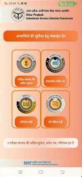 UP Lekhpal Exam City Not Showing 😱 | City Slip Kaise Check Kare? | 100% Working Solution
