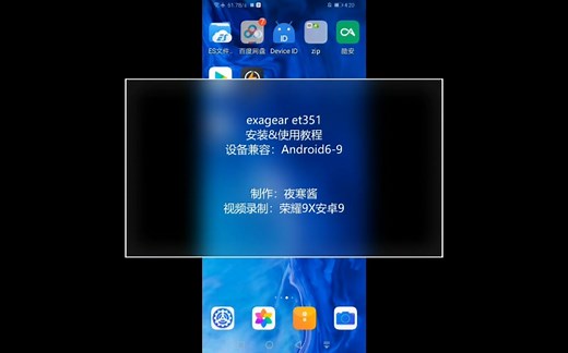 exagear et351 安装&运行教程 ～简洁的exagear模拟器～