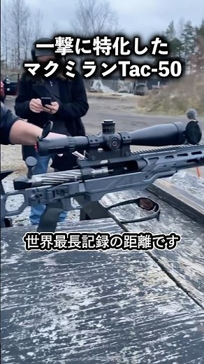 McMillan Tac-50 sniper rifle capable of shooting at a distance of 3.5 km