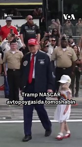 AQSh prezidenti Donald Tramp 16-fevral kuni Florida shtatida o'tgan NASCAR avtopoygasida tomoshabin sifatida qatnashdi. Bu uning poygaga ikkinchi tashrifi. Ilk tashrif 2020-yilning fevralida amalga oshirilgan edi. Tramp poygani Amerika xalqini birlashtiradigan muhim tadbir sifatida e'tirof etdi. | Amerika Ovozi