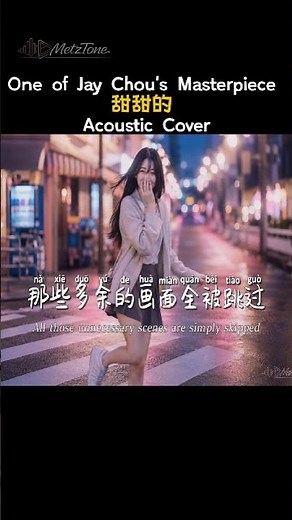 甜甜的 Tián Tián De – Jay Chou 周杰倫 🍬 | Acoustic Cover #Shorts