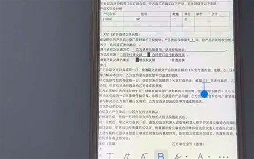 打印文档调节字体教程惠普打印机