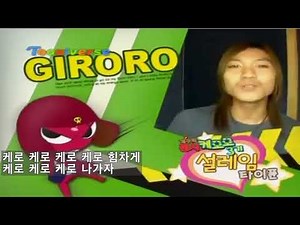 양정화 케로로 행진곡 (개구리 중사 케로로 OST) 가사