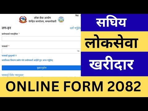 Sanghiye Kharidar Vacancy 2082 Online Application | Kharidar Vacancy 2082 Online Form Fill Up 