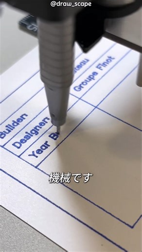 消えたはずのこの機械が、今また注目されている理由