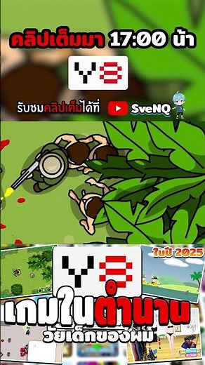 Y8 Legendary Games #svenq #y8 #y8games