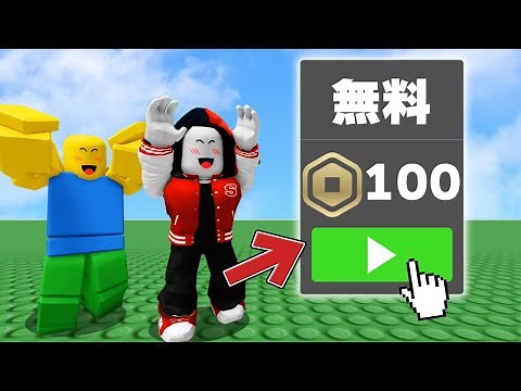 What happens when you play a game that lets you get Robux for free? [ROBLOX]