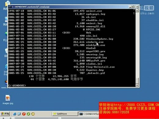 免费dos命令学习 dos启动 黑客教程dos 如何进入dos dos命令