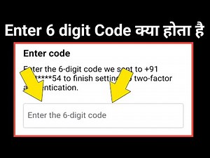 enter 6 digit code ka matlab kya hota hai |Enter 6 digit code kya hota hai
