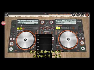 VirtualDJ(中文)教學：(78) 3D DJ Mixer Pro 手機APP玩DJ