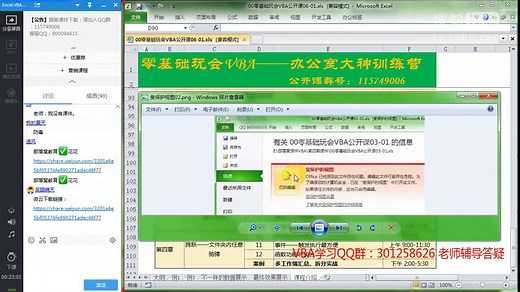 EXCEL2016VBA编程视频教程：VBA代码案例课（百度云盘可打包下载）