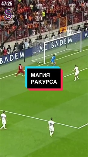 Удивительно, как работает мозг. Когда увидел другой план и это касание: перестала казаться всякая ерунда. И теперь очевидно, что в первом моменте мяч попал в плечо, а во втором - в штангу😂 #футбол #галатасарай #хайдук #месси #сборнаяаргентины