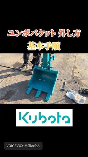 How to remove the bucket from an excavator #backhoe #hydraulicexcavator #heavymachinery #bucketre...