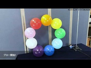 不思議！風船の輪が空中浮遊？？エアーツールの吹き飛ばし力を検証