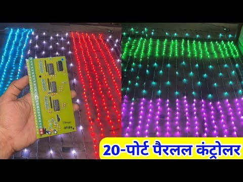 Best Pixel light decoration || 20-Port Parallel Controller with Waterfall Designs// Creative gs