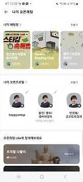 오픈채탕방 폭파 하는법