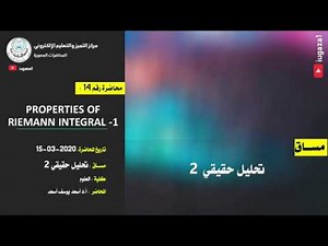 Real Analysis 2 | Lecture 14: Properties of Riemann integral -1