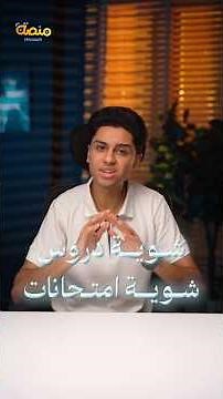 هي المنصة التعليمية ايه غير حصص وامتحانات‼️