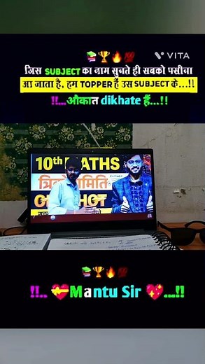 Bihar board math King montu sir | #motivation #biharboardexam #shorts #viral