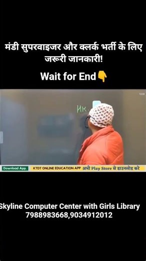 ​मंडी सुपरवाइजर और क्लर्क भर्ती के लिए जरूरी जानकारी#HSSC#MandiSupervisor #HaryanaJobs#HSSCCET#HKCL