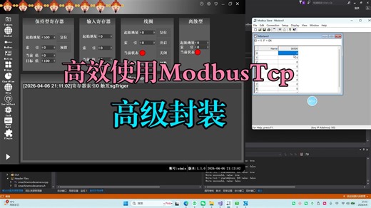 Qt C  /C ModbusTcp封装，兼容多种类型，使用简单