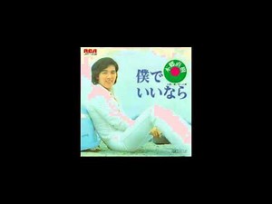 「燃える恋人」「僕でいいなら」 本郷直樹