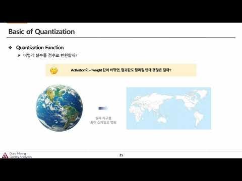[Open DMQA Seminar] Quantization