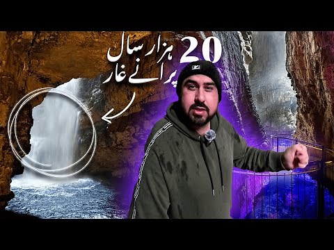 Ancient Waterfall: Nature's 20,000-Year-Old Masterpiece | On the Roads with Zain Bazmi