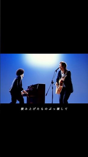 #全力少年 MVの再生回数が1億回を突破🏆✨ #スキマスイッチ