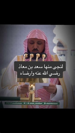 #خطبة الجمعة #ماهرالمعيقلي #موعظة #القبر