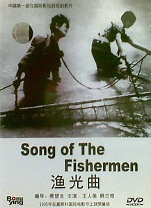 Song of the Fishermen - Alchetron, The Free Social Encyclopedia