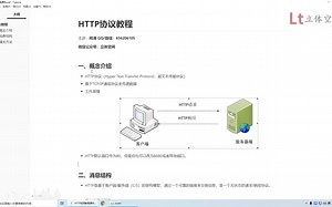 【Auto.js协议】免ROOT手机脚本开发-HTTP协议