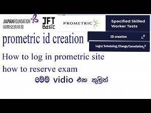how to create prometric id exam reserve and cancel