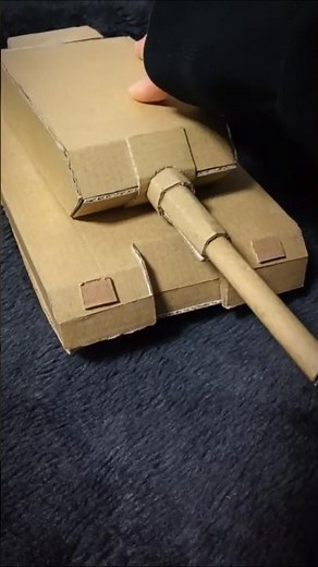 ダンボールで戦車作ってみた！ #手作り工作 #工作 #ダンボール #戦車 #ショート