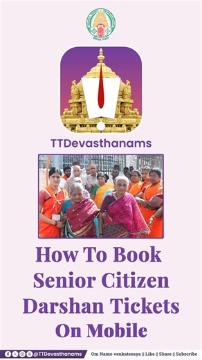 Booking Tirumala Darshan for senior citizens? Here’s a quick guide to book tickets online using your mobile. Step-by-step, simple and secure. Watch the reel and help elders have a smooth darshan. #TTD #SeniorCitizenDarshan #Tirumala | Tirumala Tirupati Devasthanams