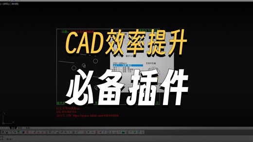 【CAD自定义选择插件分享】设置高频的选择命令，一步到位，根据自己需求设置快捷键效率直接起飞