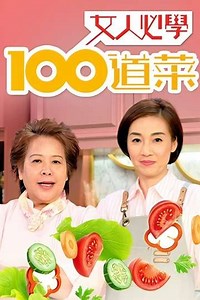 Lady Cook (2020) - TV Show