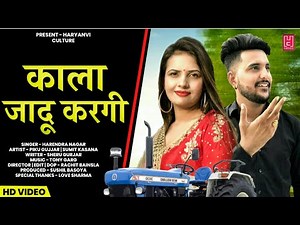 Kala Jadu 1 ( काला जादू 1 ) Kargi Beran | Piku Gurjar Sumit Kasana Harendra Nagar Haryanvi Songs