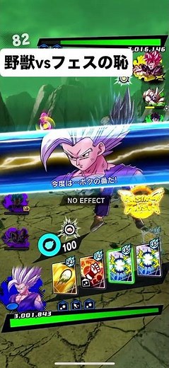 DBの野獣VS本気のレジェフェスの恥 #レジェンズ #ドラゴンボールレジェンズ #dragonballlegends #dragonball #dbl #legends